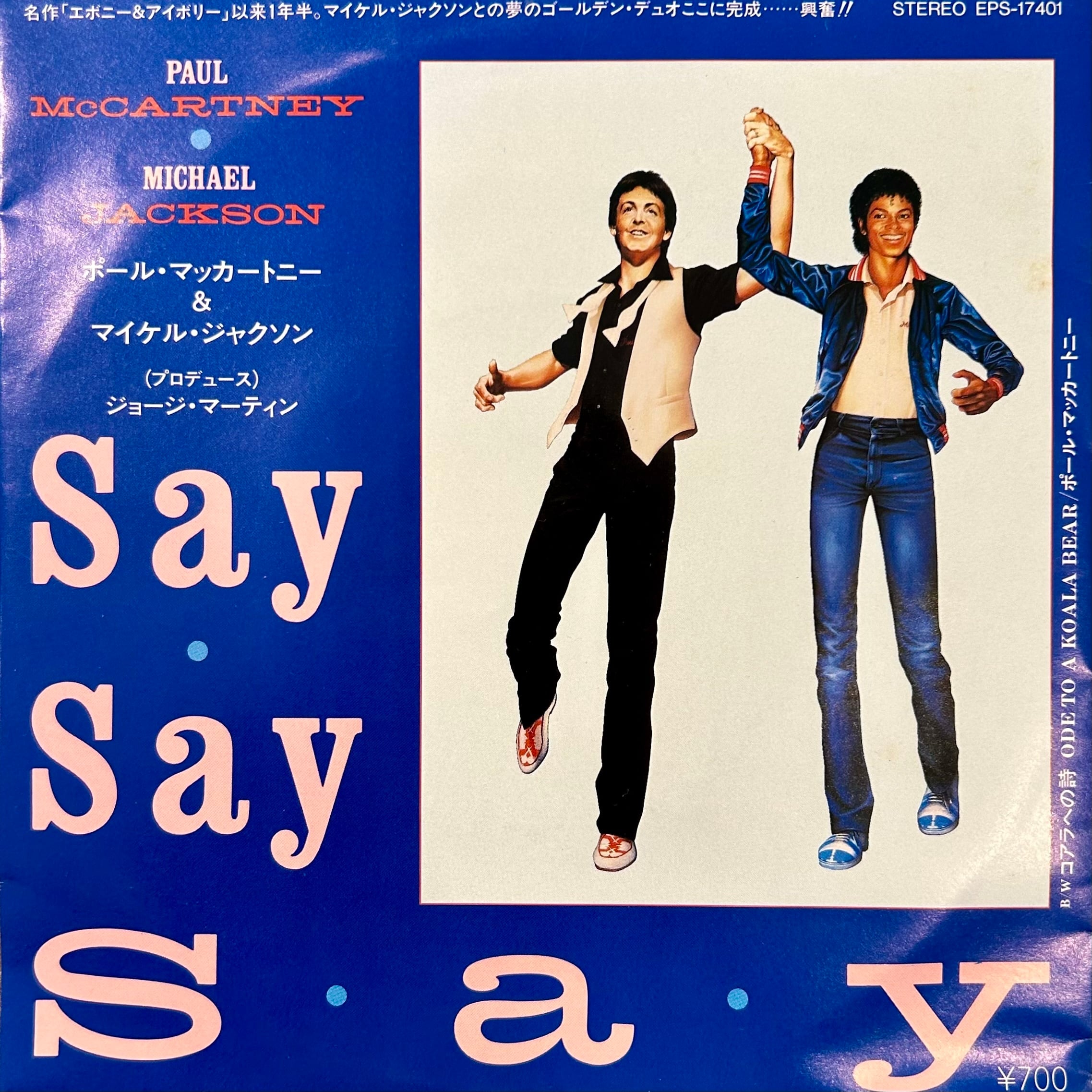 新品同様!1984年限定発売 高音質 マスターサウンド マイケル