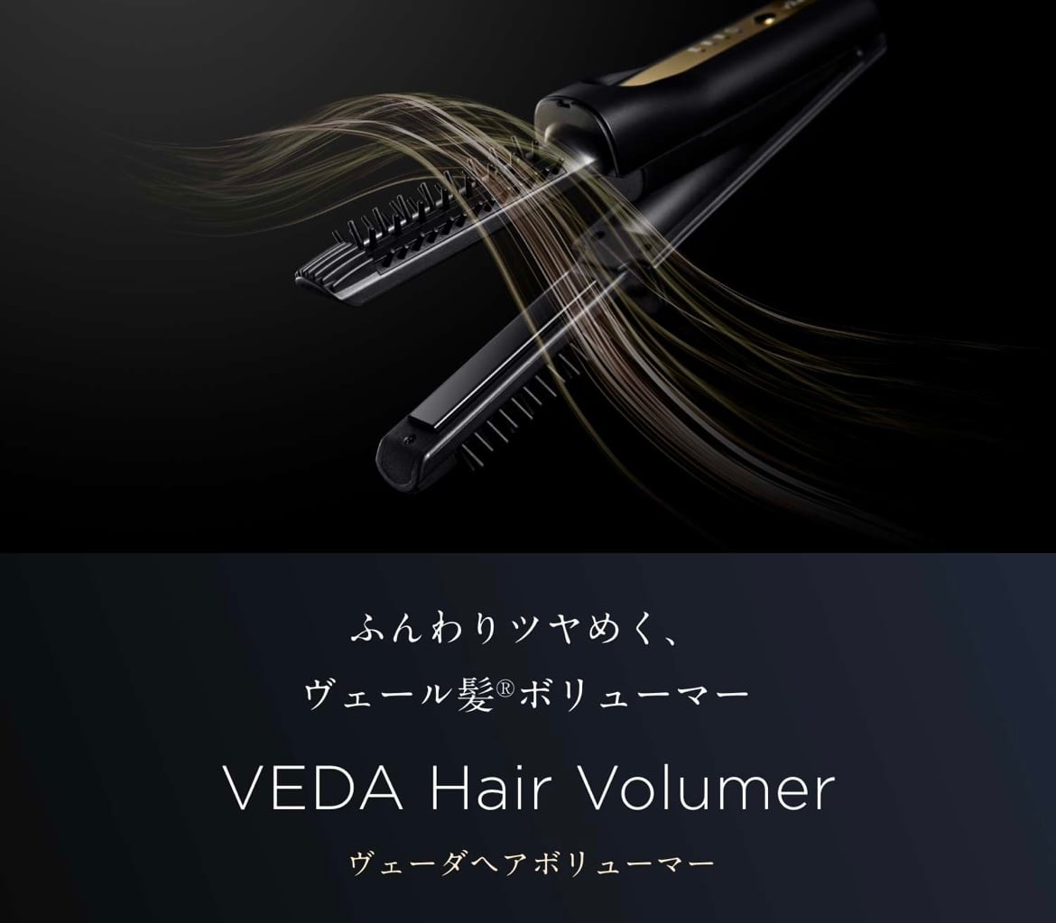 ヴェーダヘアボリューマー / YAMAN（ヤーマン） | 【正規販売店