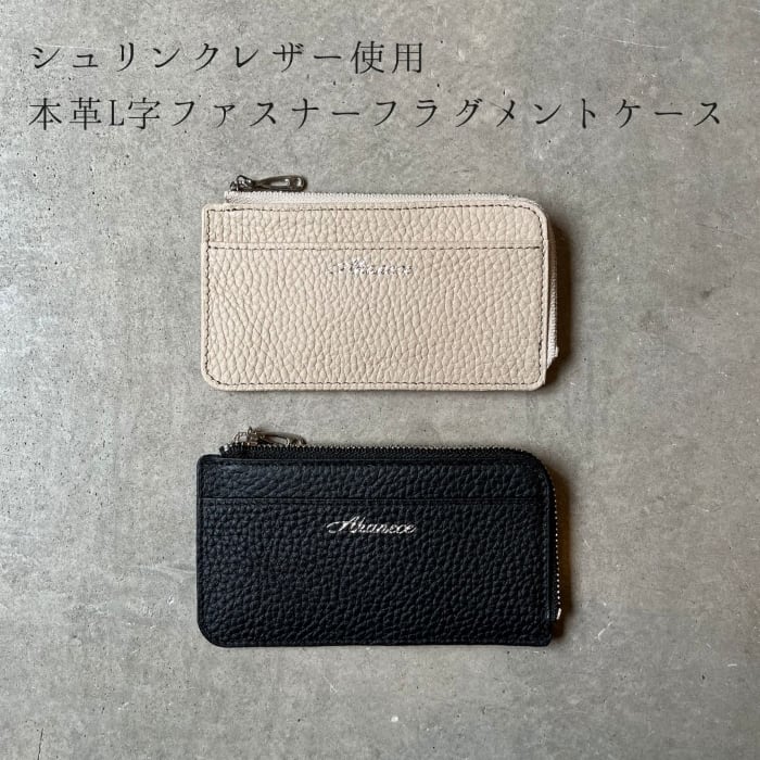 シュリンクレザー】本革L字ファスナーフラグメントケース〈Leather