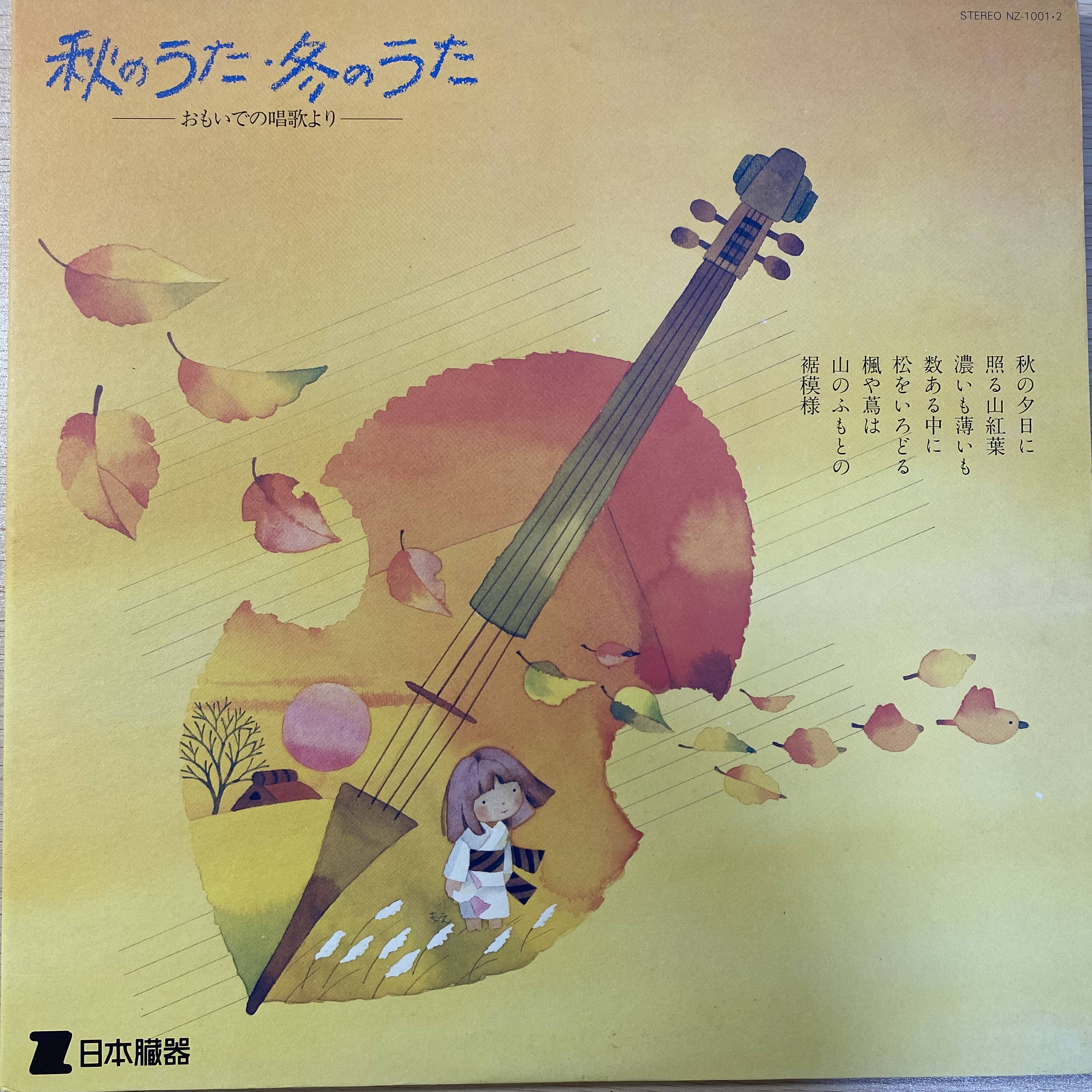 杉田かおる / 鳥の詩 | 中古レコード通販 エバープレイ