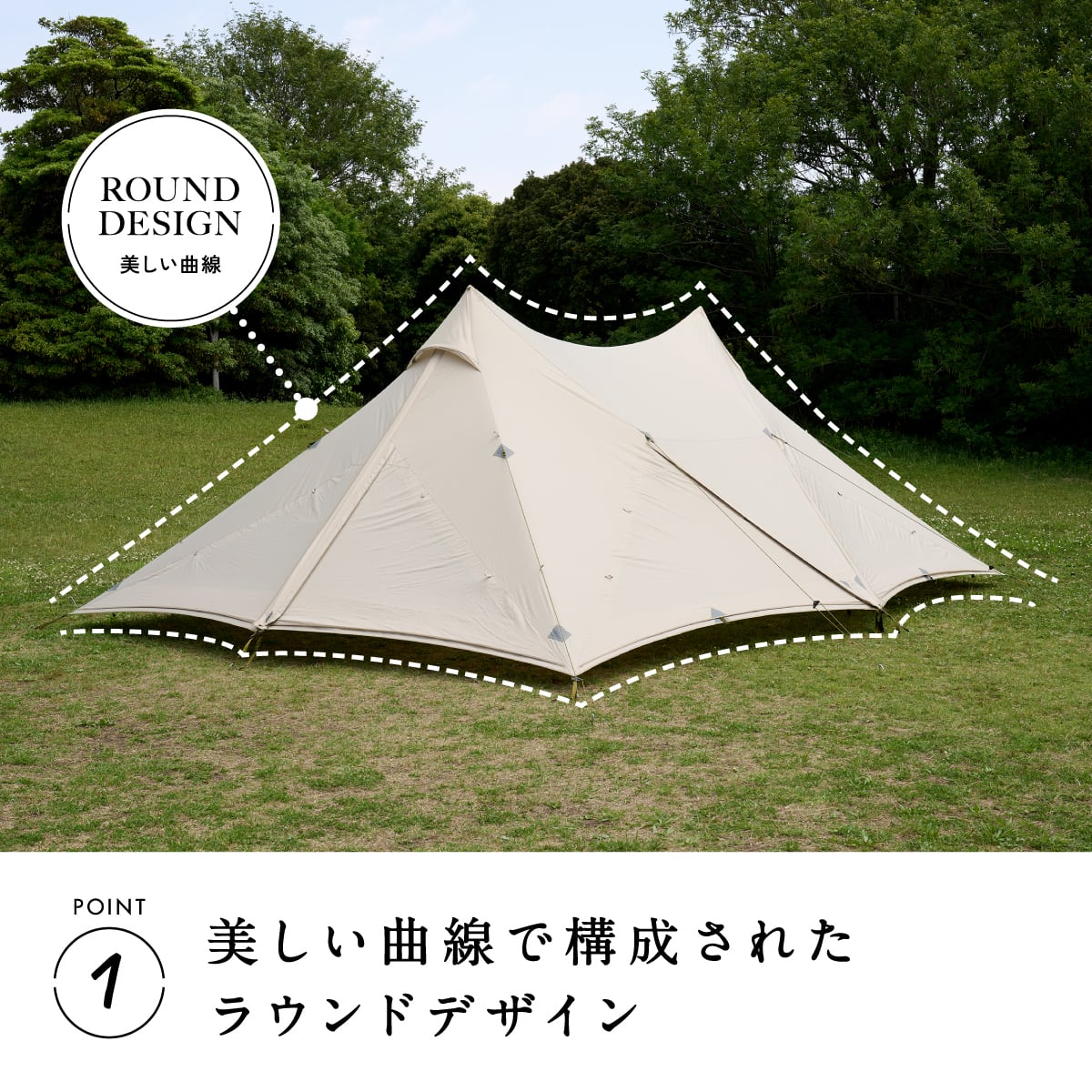 鎌倉天幕 ハイドアウト-02【※ポール別売】 | sotosotodays