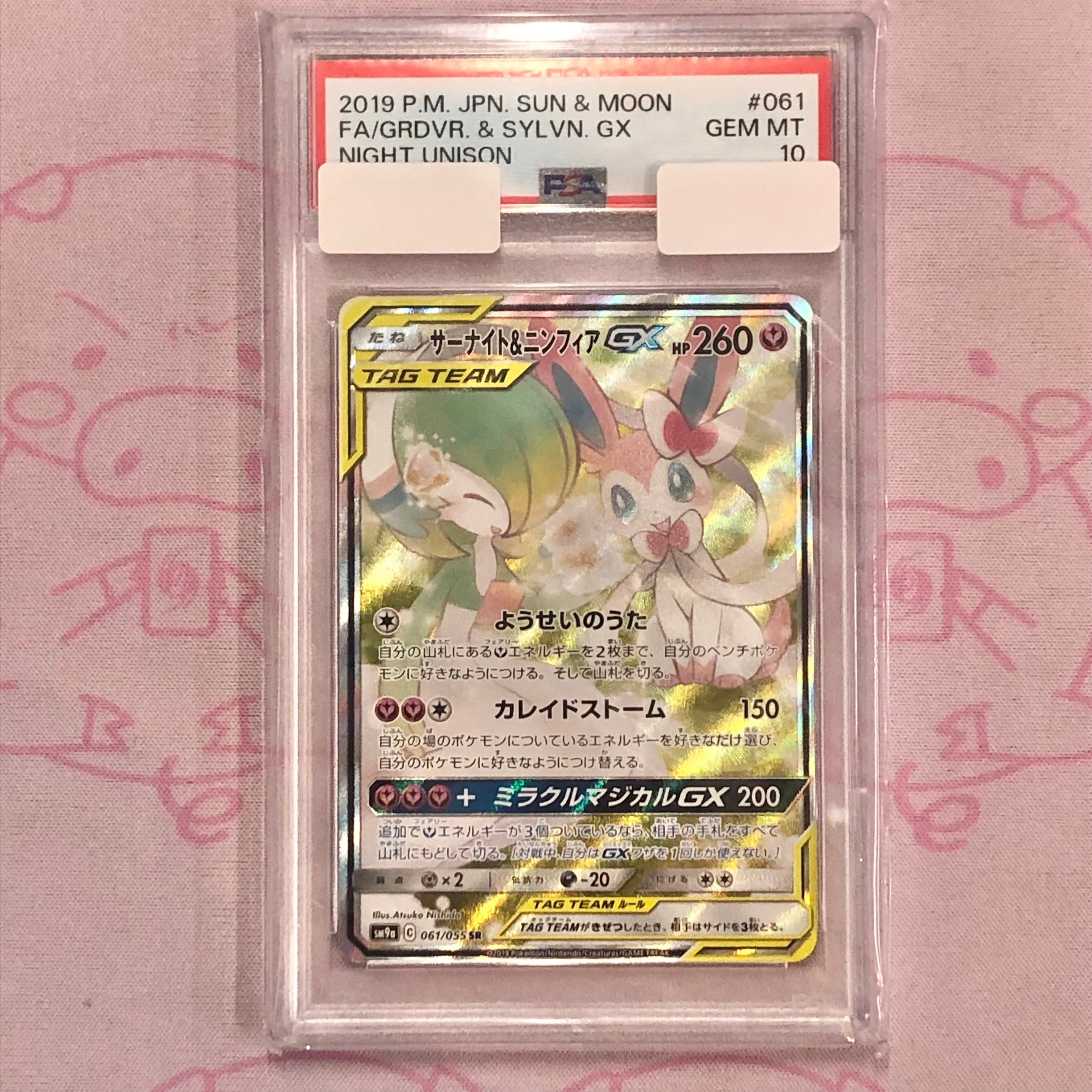 サーナイト＆ニンフィアGX SA PSA10 PSA10 サーナイト＆ニンフィアGX