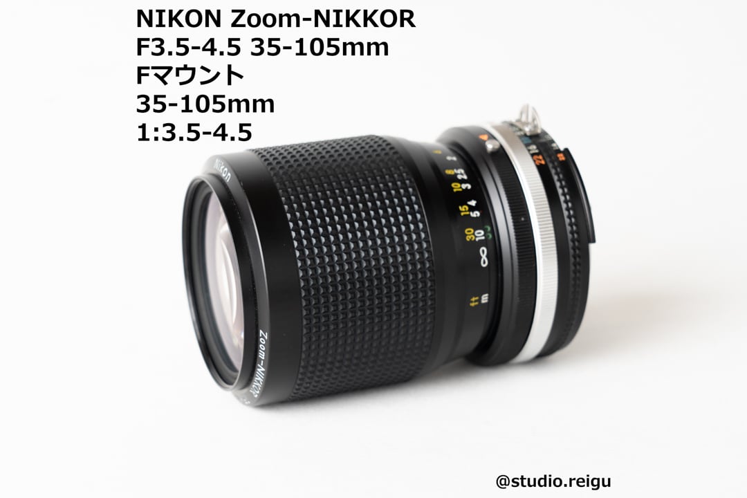 NIKON Ai Zoom-NIKKOR F3.5-4.5S 35-105mm【2007C50】 | studio 令宮