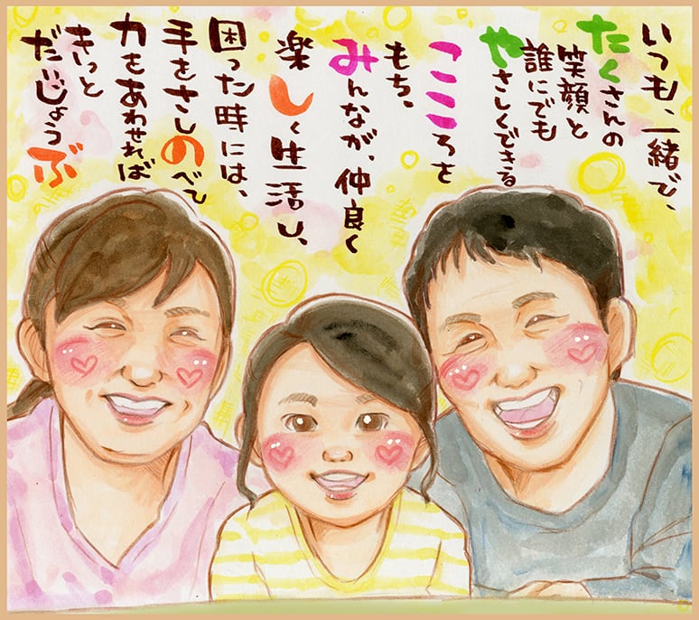 色紙 or A4】3名入りネームポエム似顔絵 上半身(絵師:まな) | 似顔絵