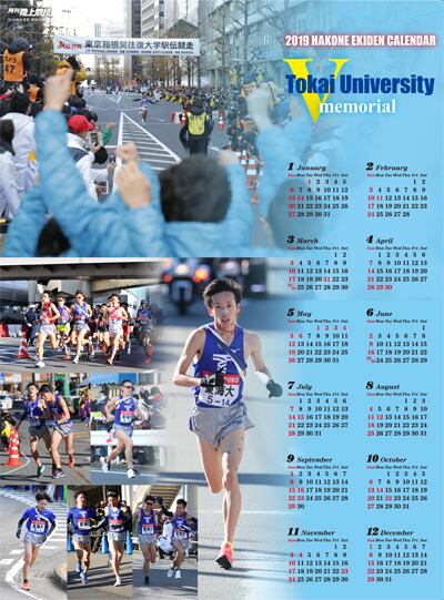 月刊陸上競技2019年2月号 | 月刊陸上競技ウェブショップ