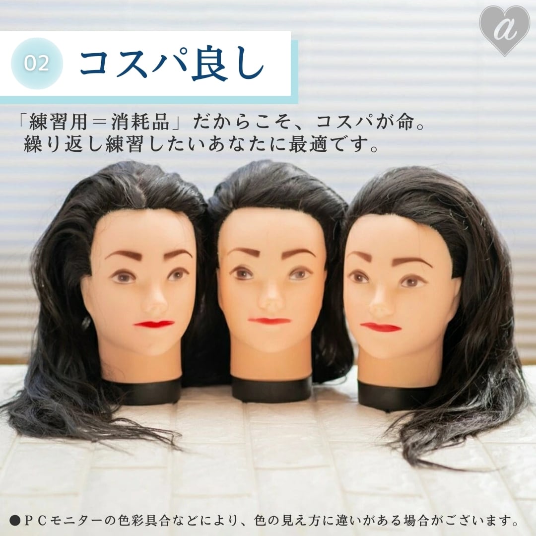 国家試験レイヤーカット用ウィッグ 3体セット未使用 YUKARI JAPAN 24