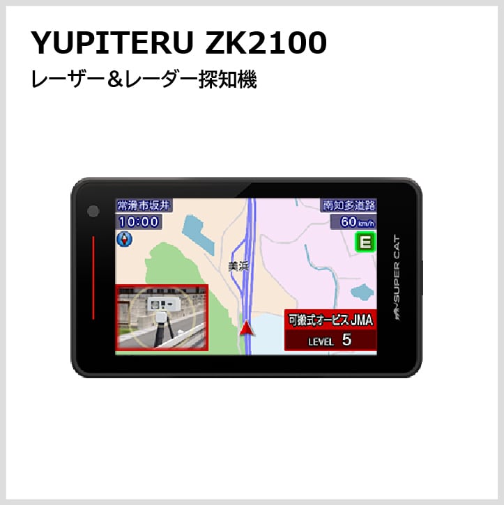 YUPITERU Z850DR ドラレコ付レーザー＆レーダー探知機 指定店モデル