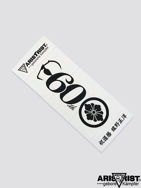 Figma 蝶野正洋 アリストトリスト Limited Ver.(蝶野正洋還暦祝い