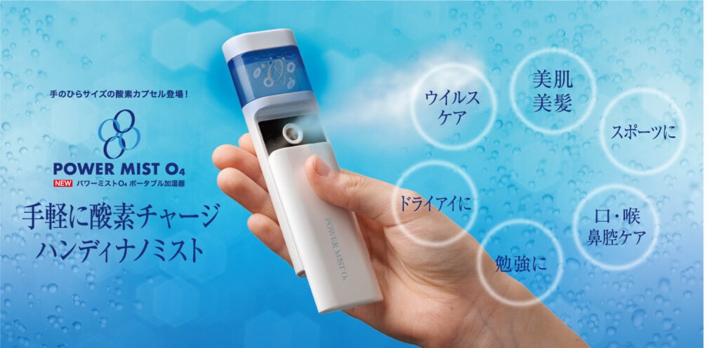 POWER MIST O4専用イオン化高濃度酸素水 | 健康サプリ館