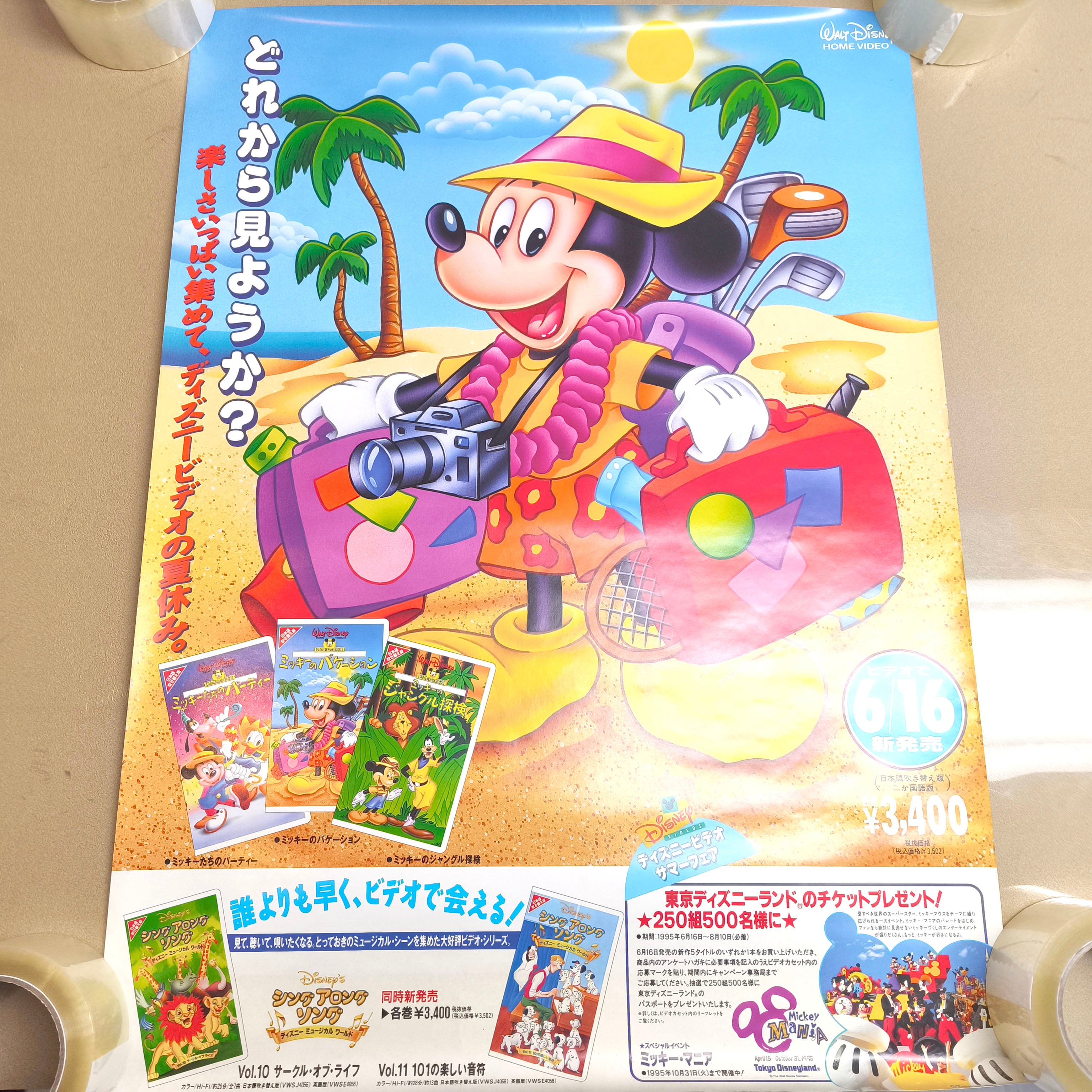 ディズニー・レトロポスター・ミッキーマウス・ビデオ販促・No.250807