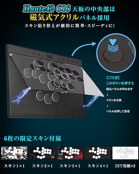 Haute42 レバーレス アケコン レバーレスコントローラー C16ブラック