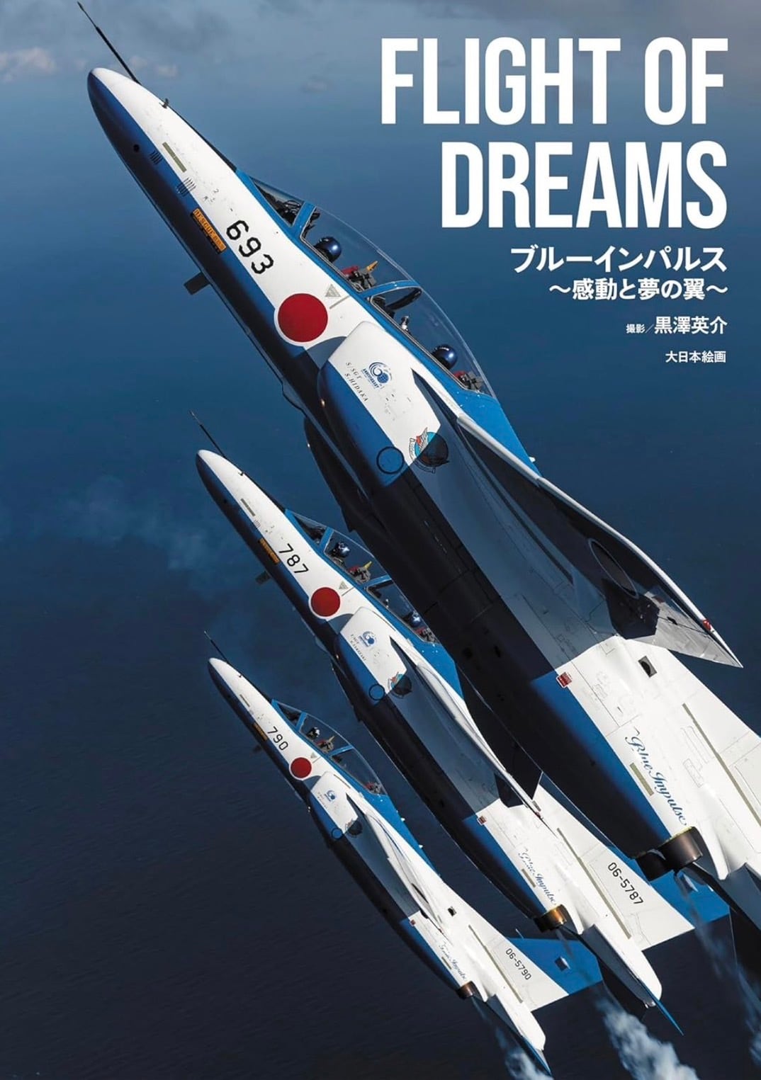 ブルーインパルス 金 2枚セット FLIGHT OF DREAMS ブルーインパルス