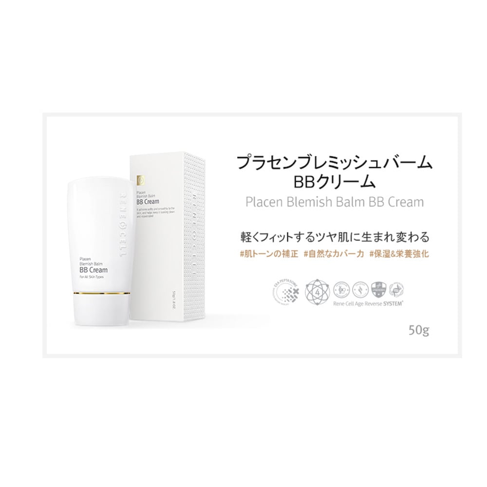 Rene-Cell】ルネセル プラセン ブレミッシュ バーム BBクリーム 50g