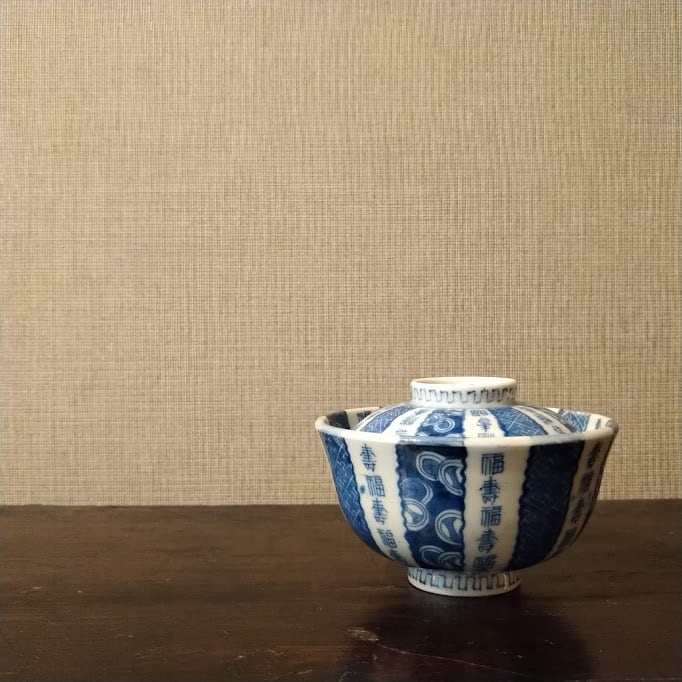 古伊万里 染付 蓋付 茶碗 福寿 縦稿文 麦藁 祥瑞 重ね丸紋 紗綾形 墨