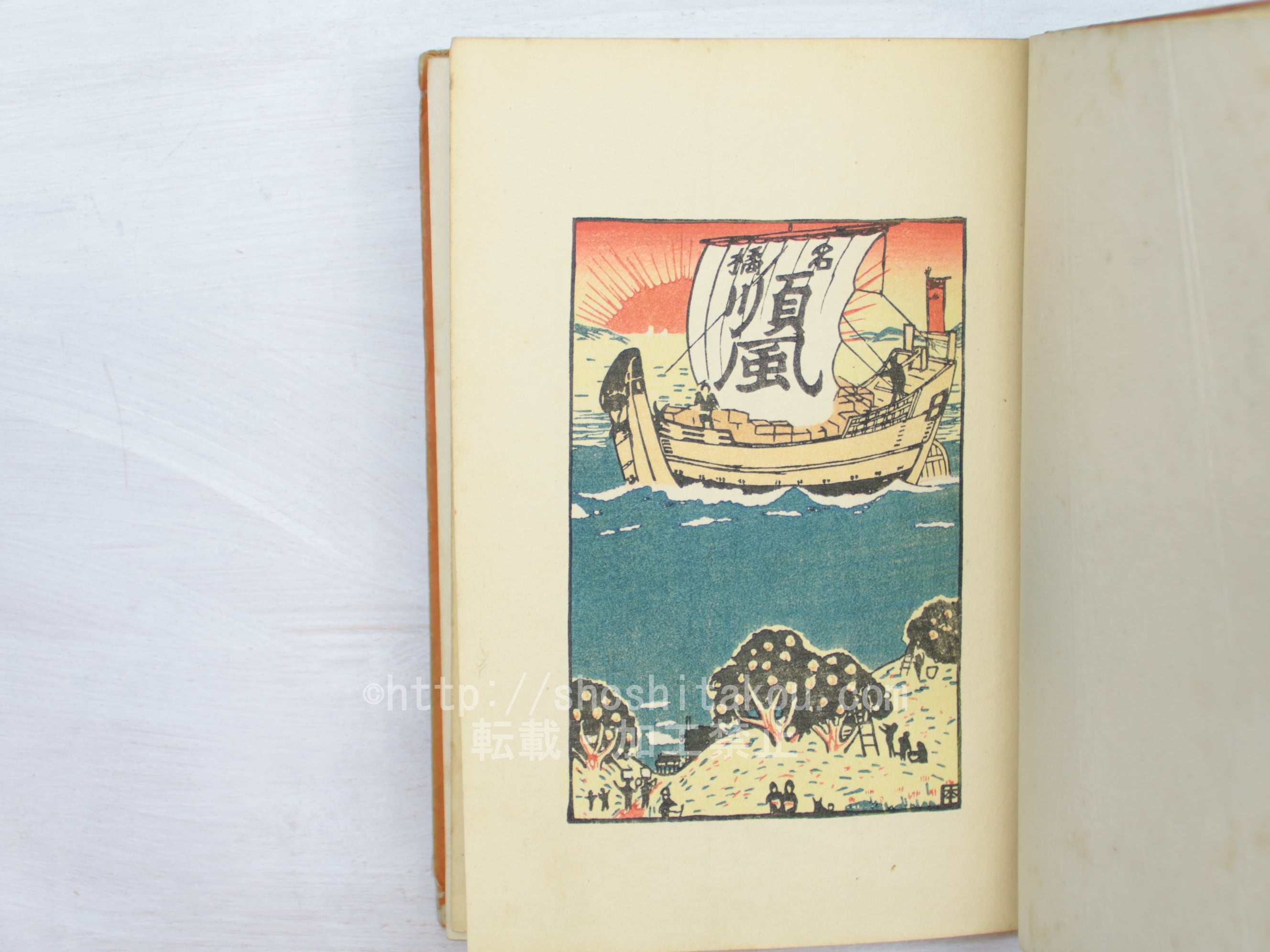 赤光 初版 / 斎藤茂吉 [33790] | 書肆田高