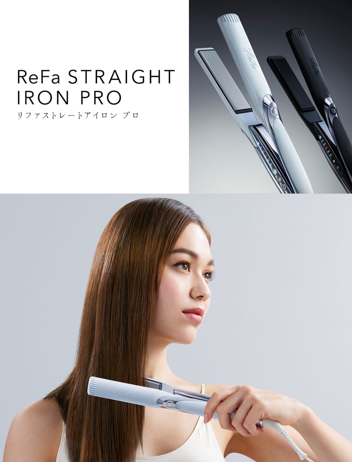 リファ】ストレートアイロン プロ | LASHMARY