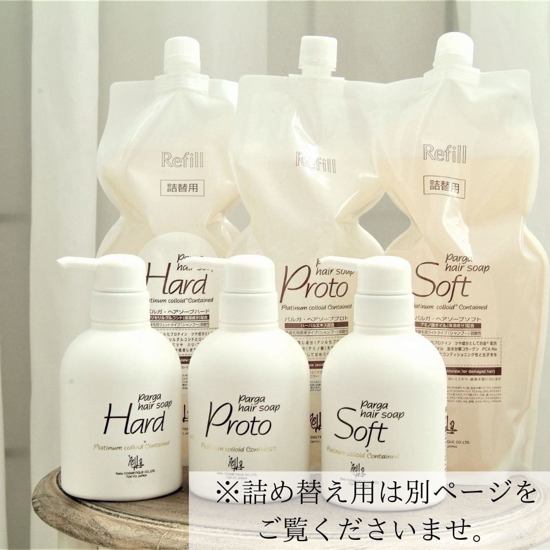 ◇輝くようなツヤとしなやかさ】パルガヘアソープ シャンプー【ハード