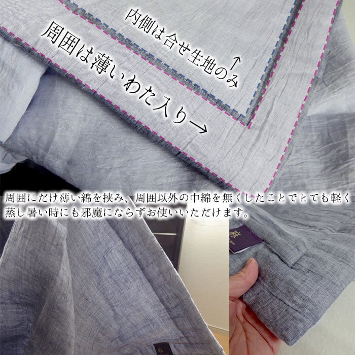 日本製 極涼 本麻 本麻近江ちぢみ 135×185cm 近江産 麻100