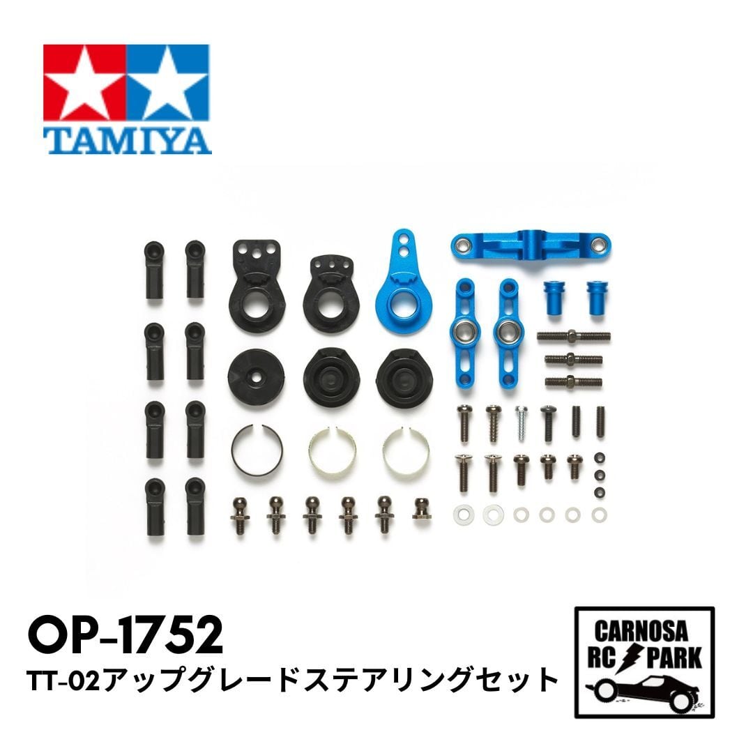 TAMIYA タミヤ】TT-02アップグレードステアリングセット［OP-1752