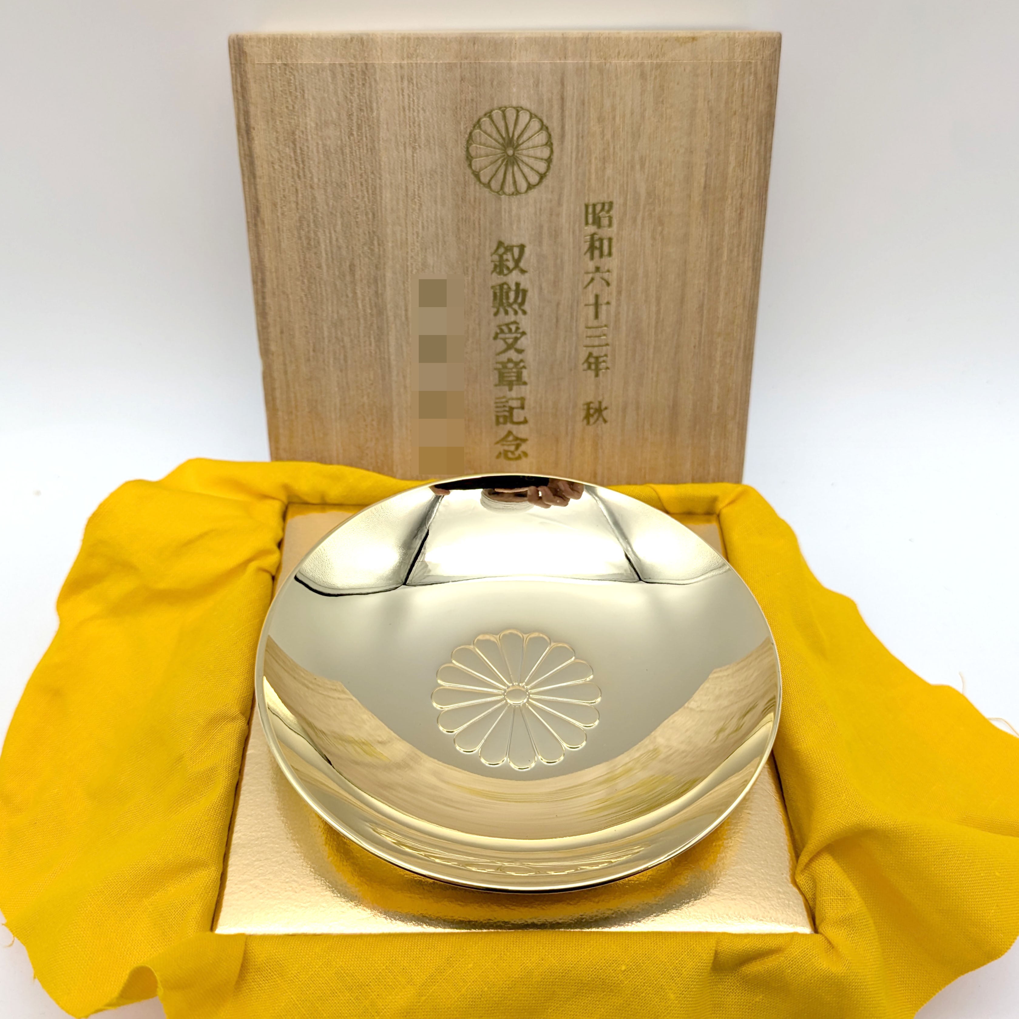 金盃・金杯・叙勲受章記念・菊紋・24KGP・昭和63年・No.241011-38