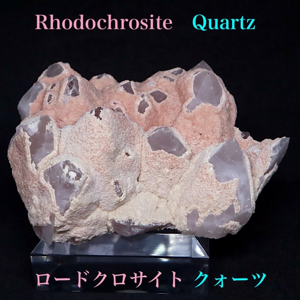ロードクロサイト in クォーツ インカローズ 菱マンガン鉱 188.7g