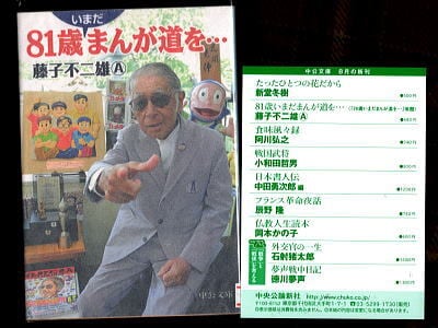 ザ・ドラえもんズ スペシャル ロボット養成学校編」 初版 三谷幸広