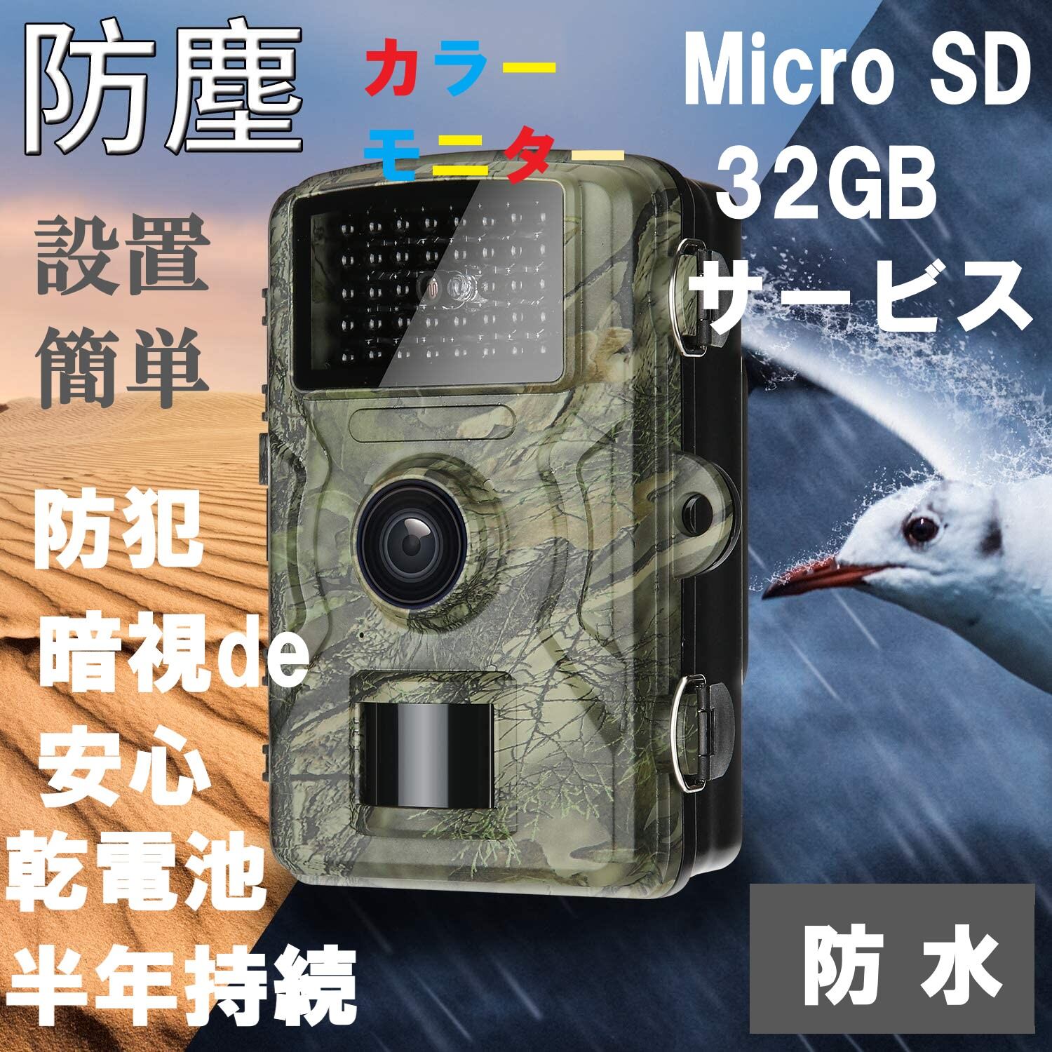 village zakka 防犯カメラ トレイルカメラ 赤外線 駐車場 畑 空き地