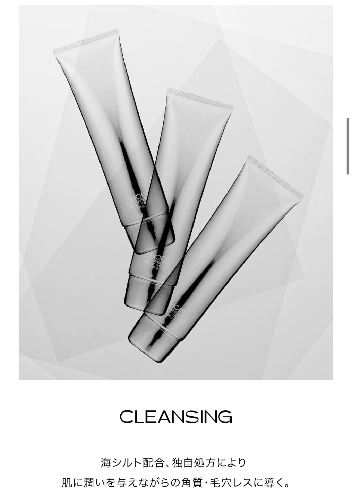 SMORE角質ケアクレンジングクリーム | ielu〜beauty store