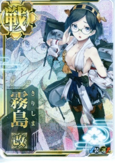 艦これアーケード 大和改 【中破】 | 静屋