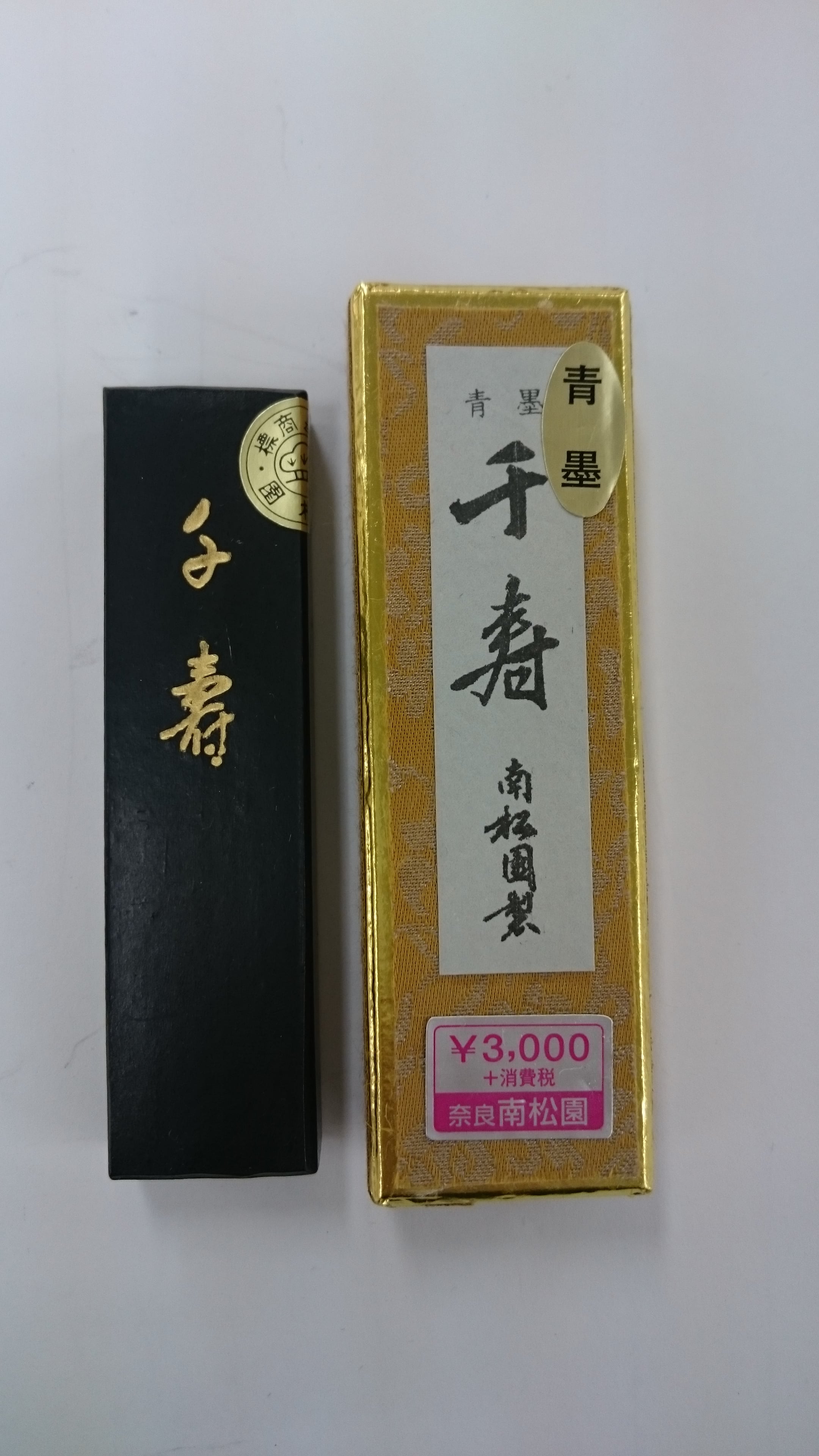 千寿墨 呉竹千寿墨を発売しました。 | Kuretake X Create | 商品情報 | 墨