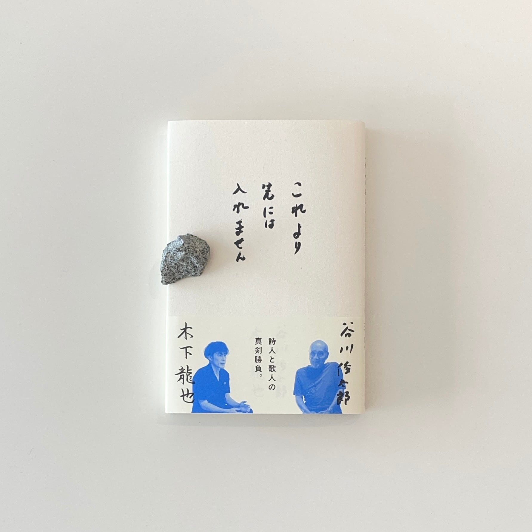 サイン本 | 本の栞