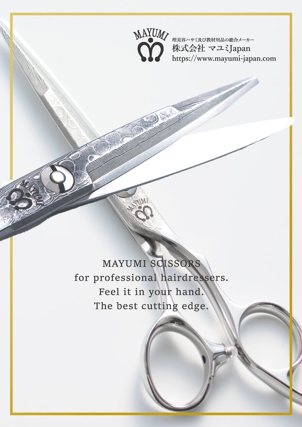 ダマスカス6.0 | マユミJapan