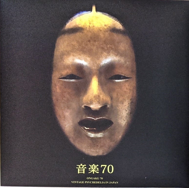 Maki Asakawa 浅川マキ - こんな風に過ぎて行くのなら (If Things Are