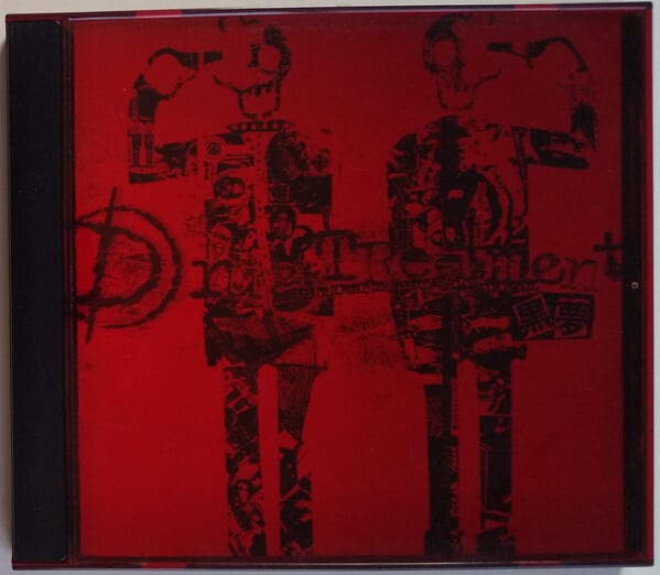 黒夢/Drug Treatment | RECORD SHOP CONQUEST/レコードショップコン