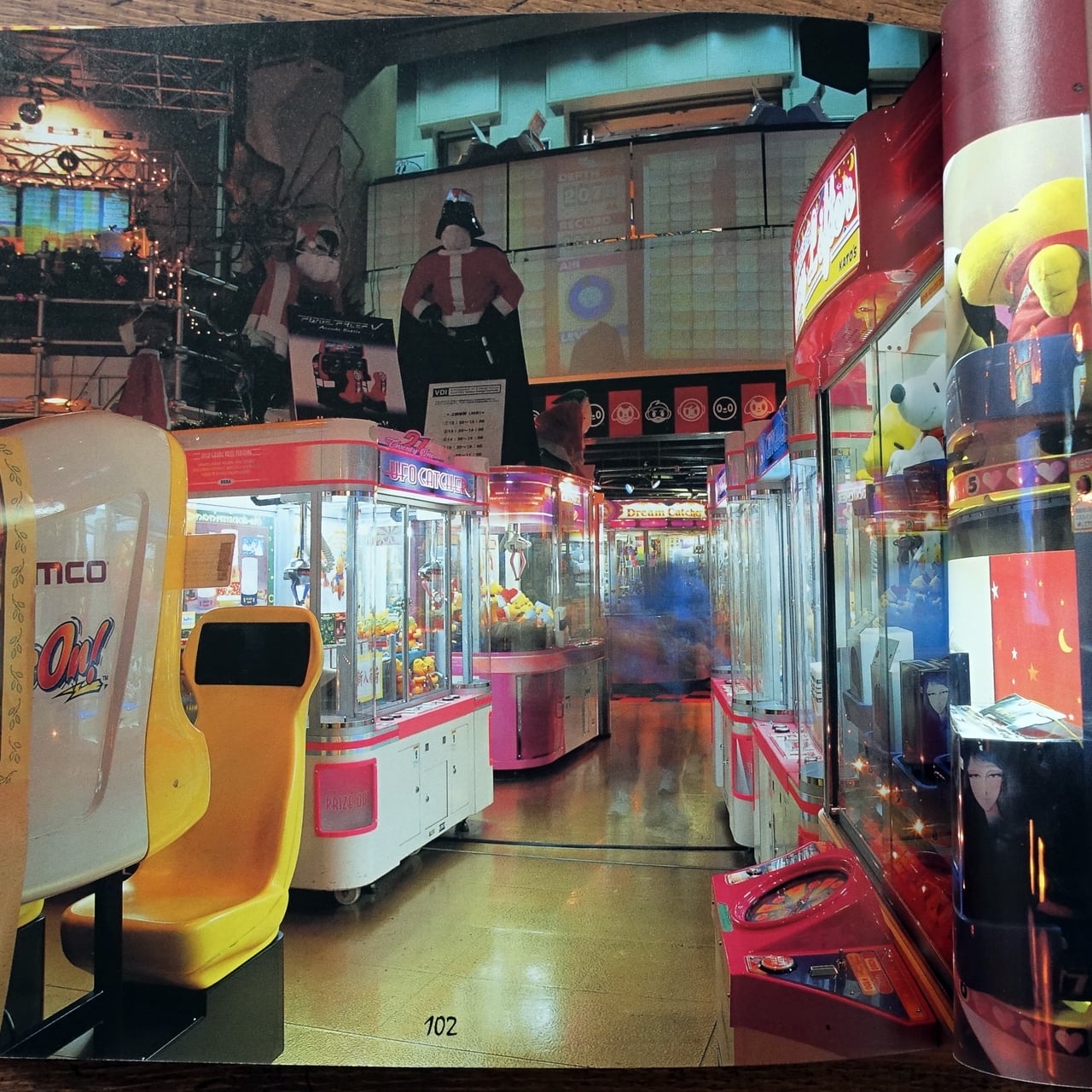 都築響一編 Techno SCULPTURE ゲームセンター美術館 | タイムカプセル