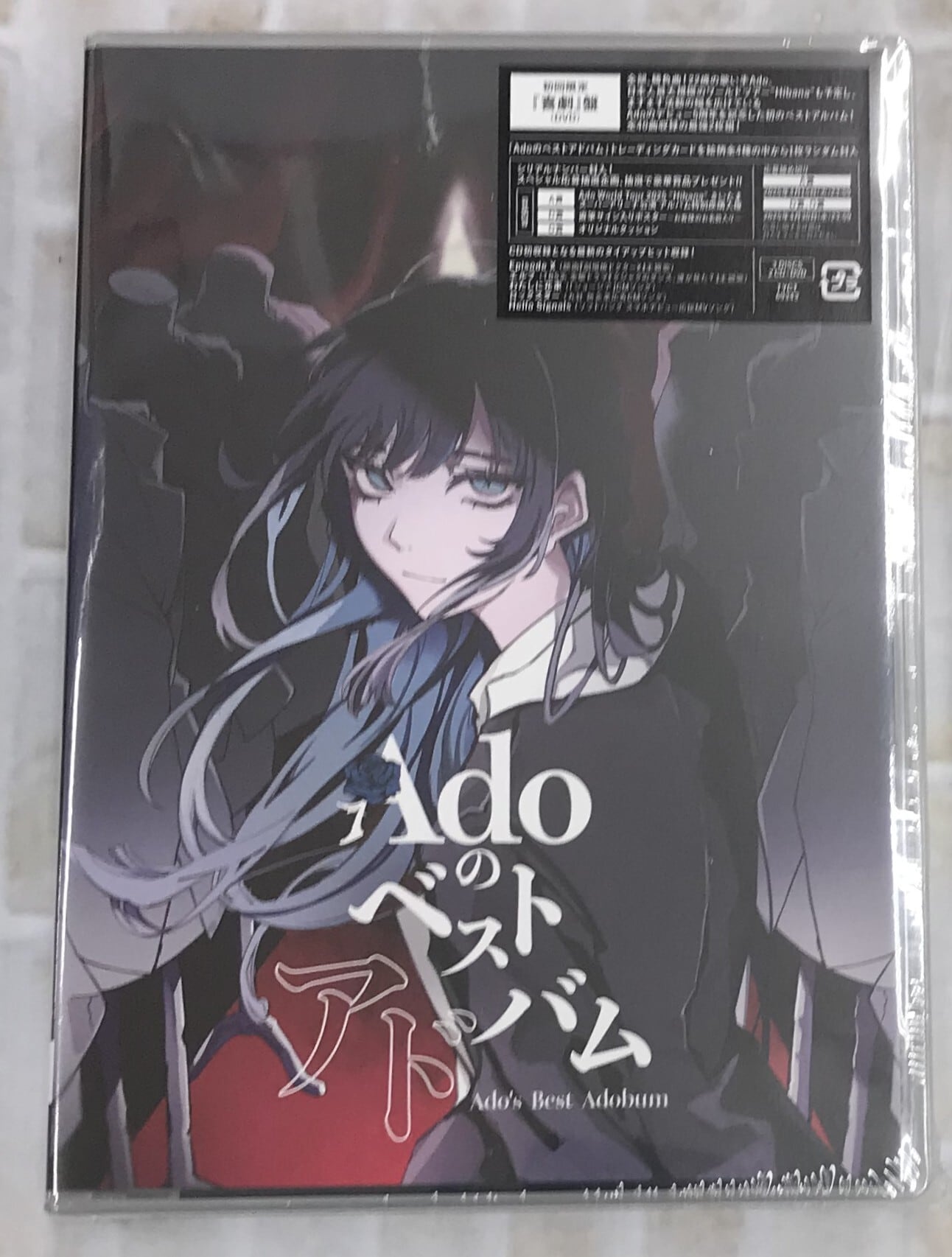 Ado / Adoのベストアドバム / 初回限定 『喜劇』盤 (2CD+Blu-ray) | 最