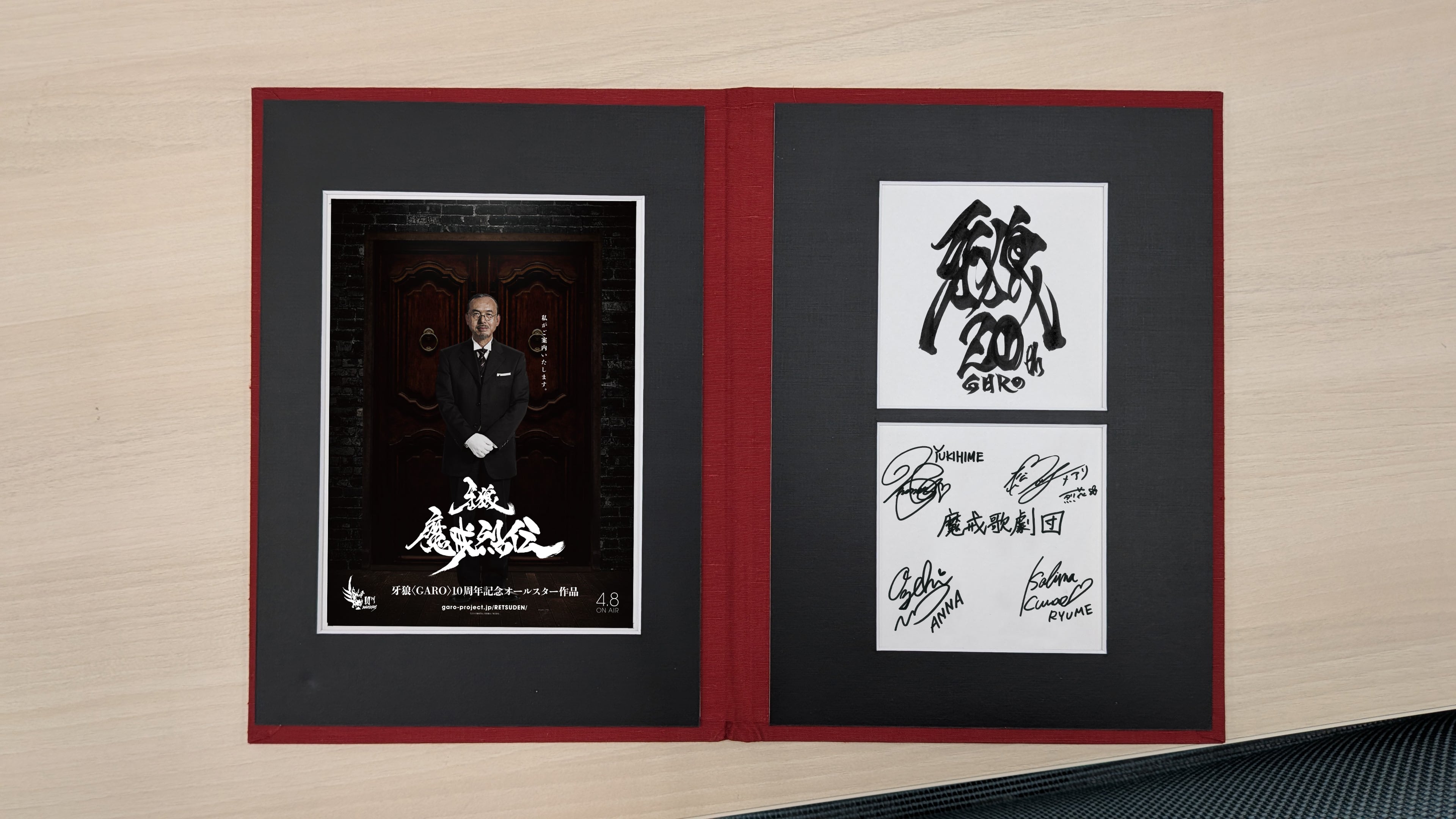 見開き記念アルバム | 牙狼＜GARO＞ショップ