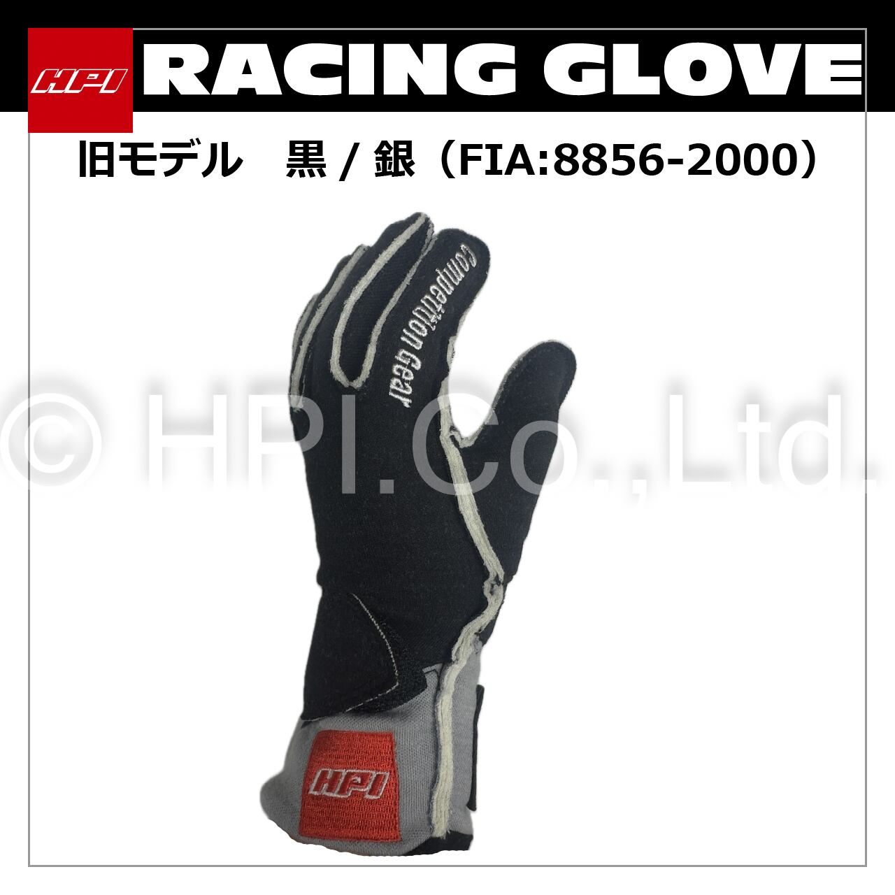 HPCG-GL01XS レーシンググローブ 黒/銀 サイズ：XS | HPI公式