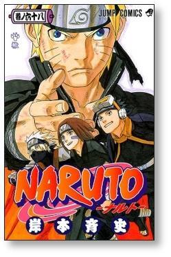 ナルト 岸本斉史 [1-72巻 漫画全巻セット/完結] NARUTO | Pay ID