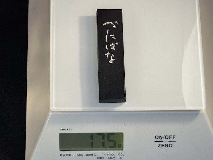 べにばな 極上油煙墨 （紅入り） 1.0丁形 | 古梅園製墨販売部