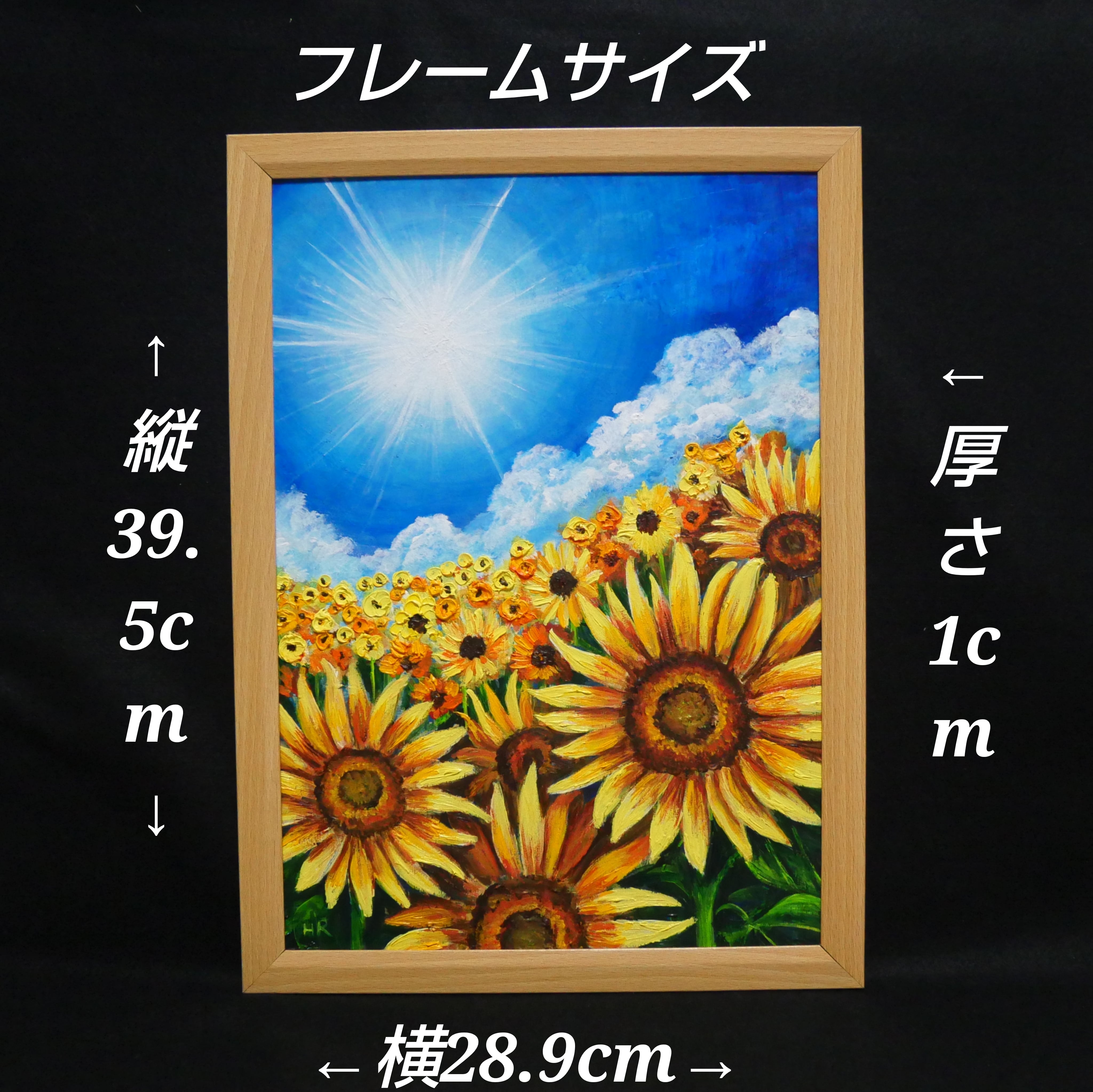 油絵 油彩 油彩画 絵 絵画 【真夏のひまわり】 | HIROSHI1990