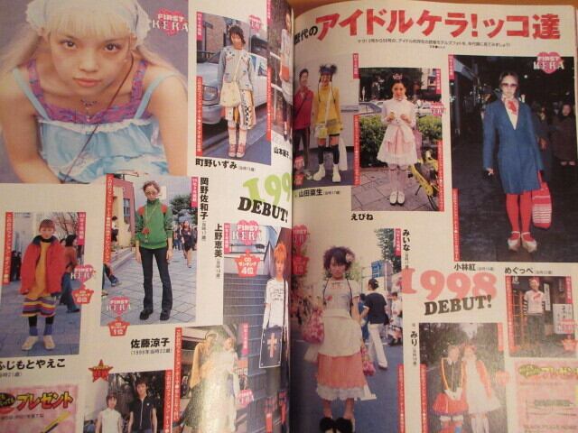 KERAマニアックス』 発行：インデックス・マガジンズ | 月面堂