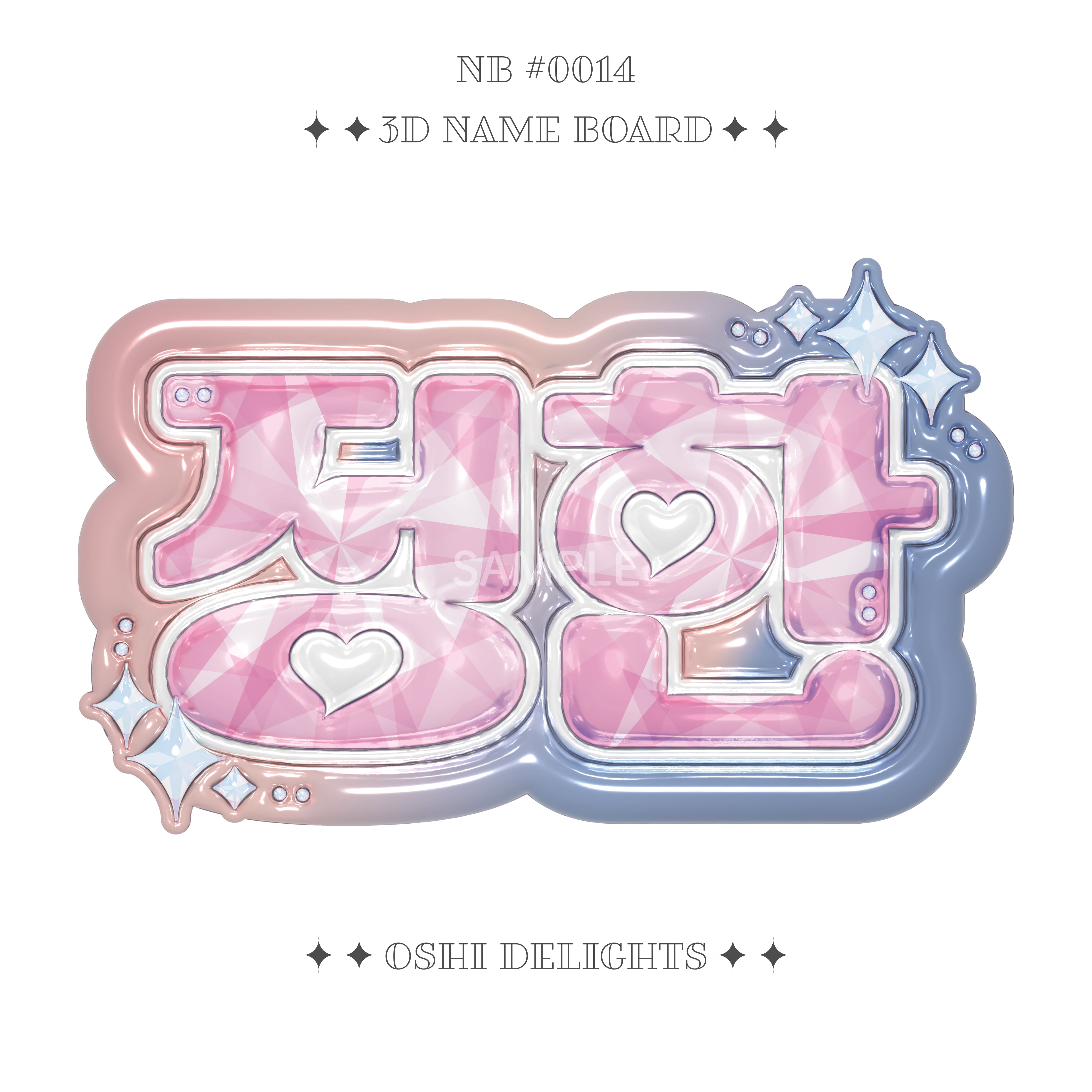 SEVENTEEN JEONGHAN ジョンハン 정한 ] ぷっくりネームボード [ A4