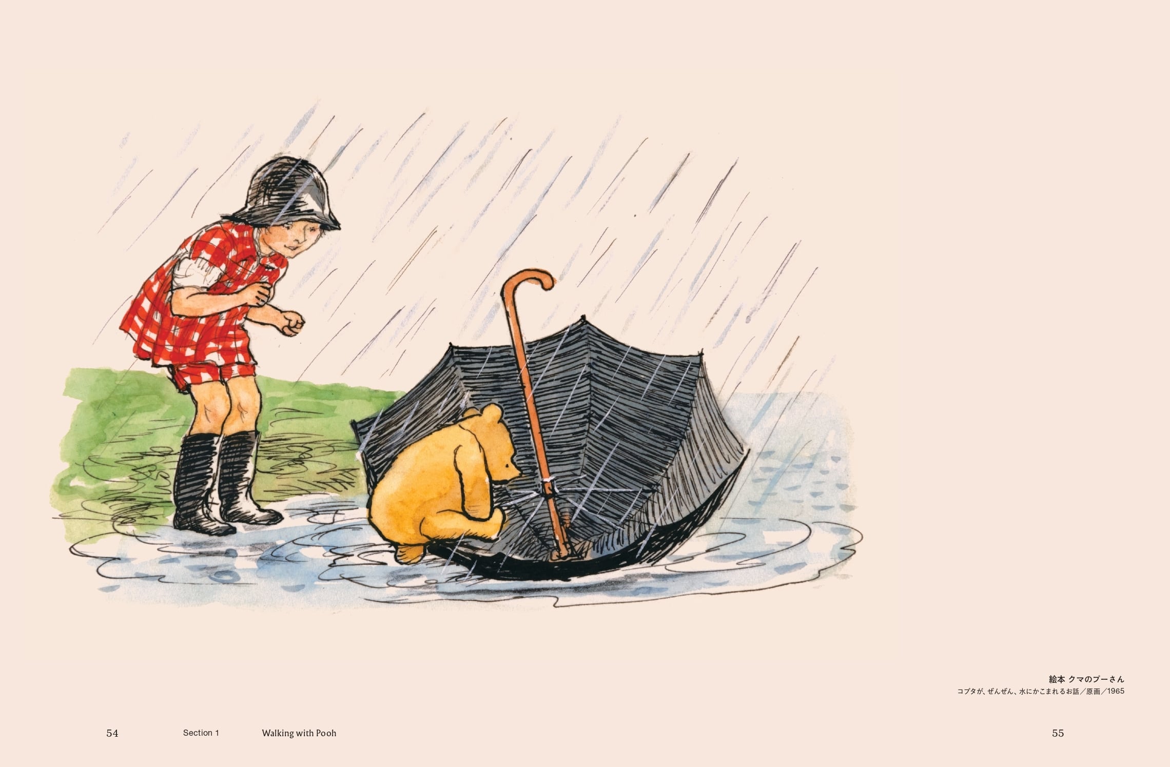 図録『クマのプーさん展公式図録 百町森のうた』 | ブルーシープショップ