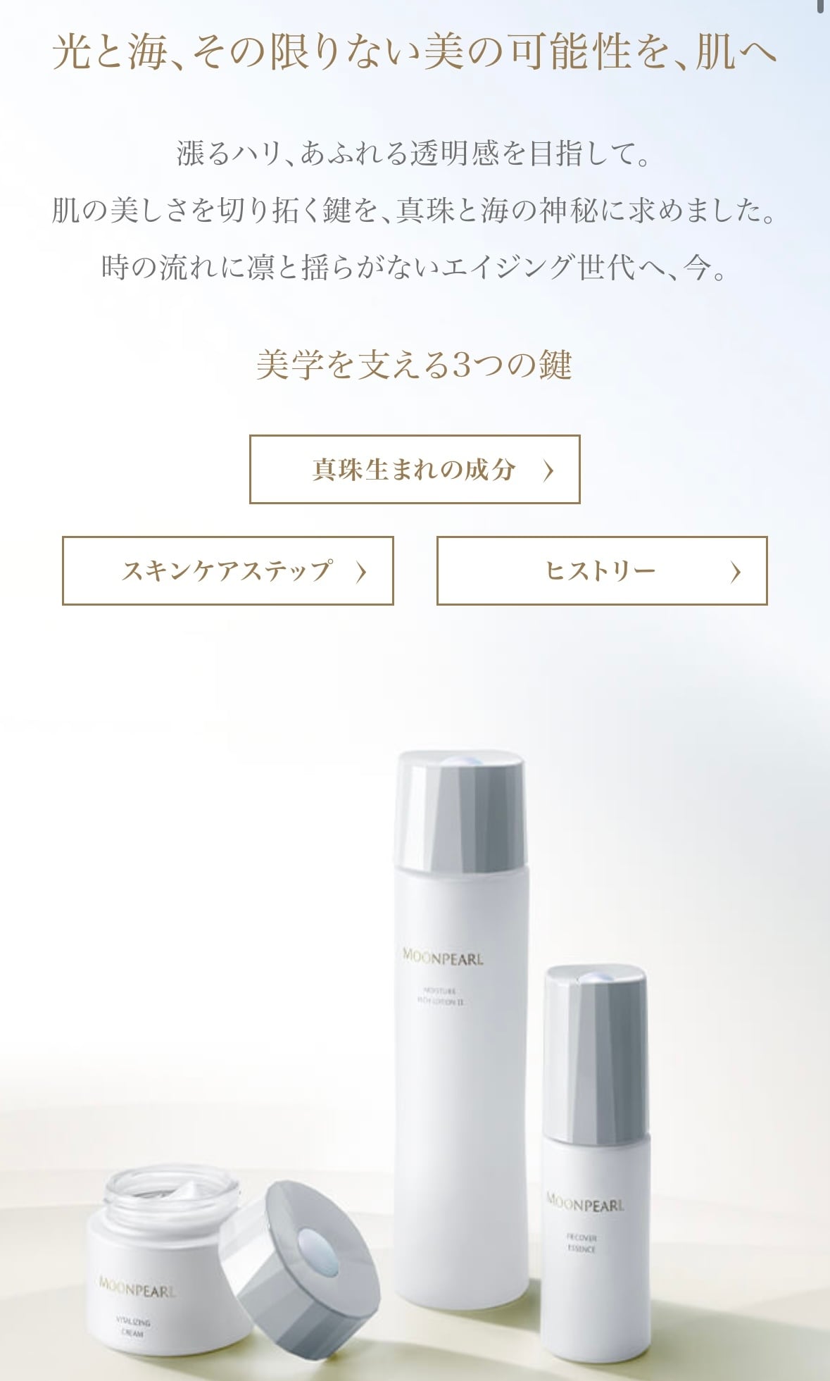 送料無料／「お試し2週間セット」ミキモトコスメティックス | KAHLUA