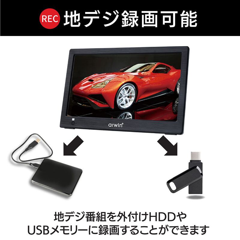 アーウィン 10.1インチ ポータブルテレビ&マルチプレーヤー 録画機能