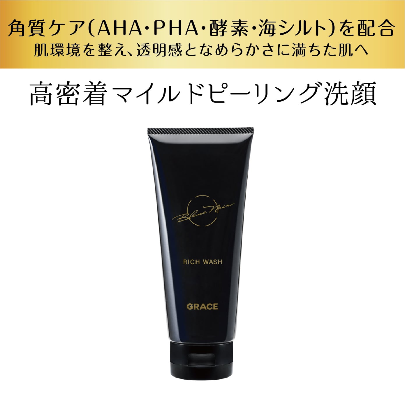 ブランノアール アイパッチ、アイクリーム等エステ購入品 BLANCNOIR