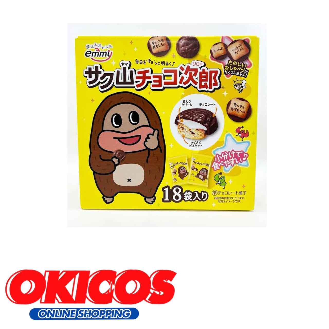 233】サク山チョコ次郎56g×18袋 | OKICOS（オキコス） 沖縄 コストコ