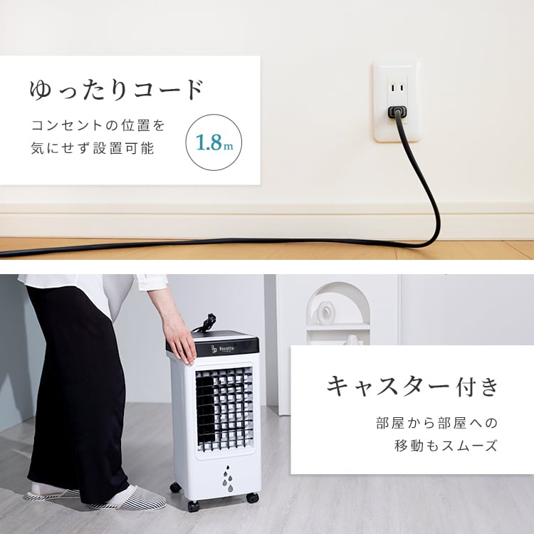 アイボリー 冷風機 キャスター付き 工事不要] 冷風機 置き型