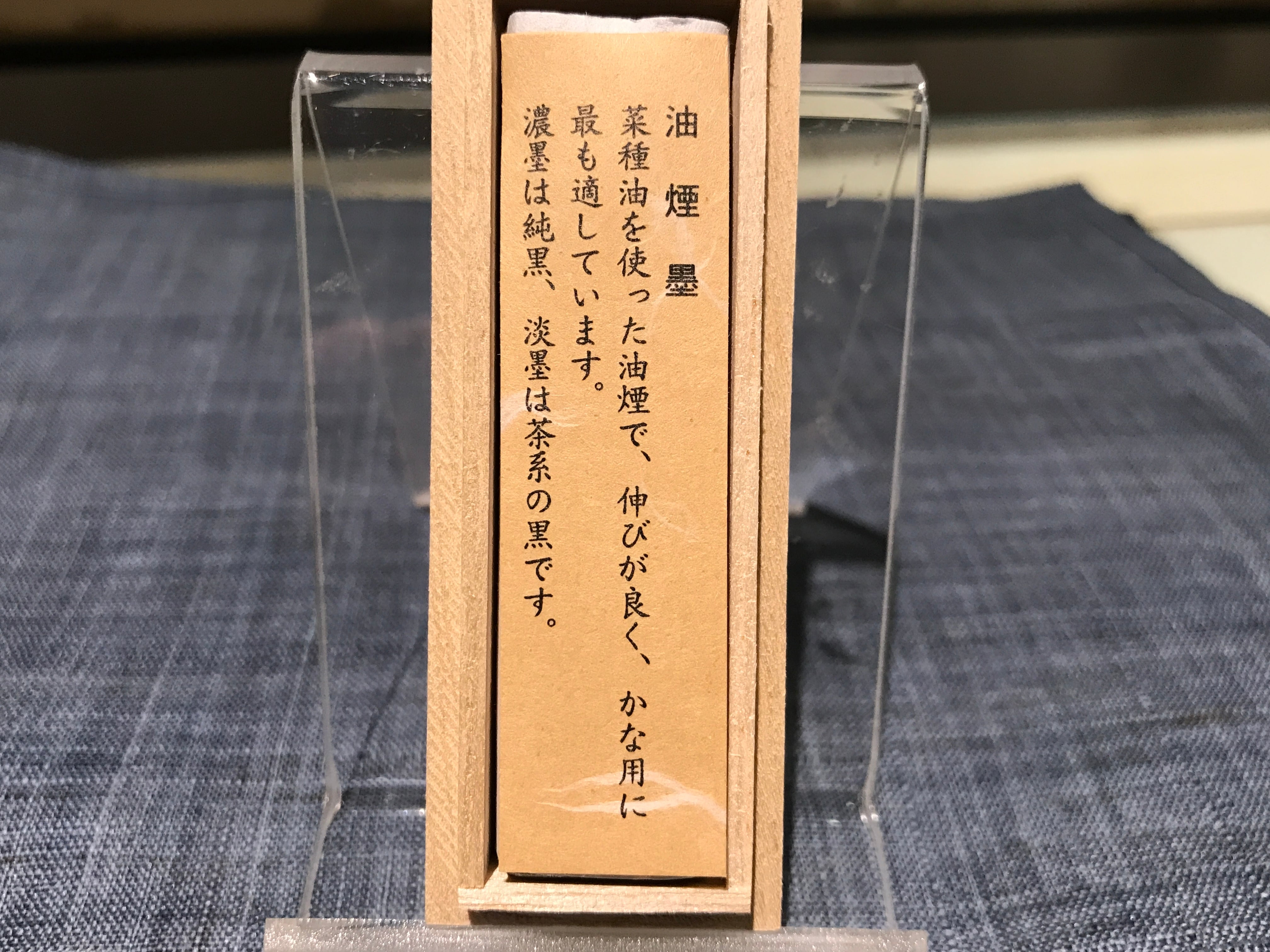 かな用 油煙墨 さくら形 0.7丁形 | 古梅園製墨販売部